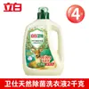 Detergente para Roupa Antibacteriano Liby Health, Remove Ácaros, Limpa, Deixa Fragrância, Remove Odor, Detergente para Roupa Antibacteriano de Longa Duração, Atacado para Uso Doméstico