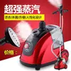 Vaporizador de roupas multifuncional a vapor, máquina de passar de alta potência, máquina de passar inteligente doméstica, vaporizador vertical de roupas, ferro elétrico