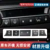 Adequado para painel de ar condicionado BMW X5X6 botão de controle de volume de ar E70E71 botão de ajuste de vento floco de neve