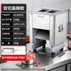 Máquina Cortadora de Carne Comercial Dongbei, Máquina Totalmente Automática para Desmenuzar y Rebanar Carne Fresca, Máquina Multifuncional Eléctrica Todo en Uno para Cortar y Cortar en Cubos, Tamaño Pequeño