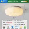 Lámpara de techo Jiantong estilo crema sin juntas para protección ocular, lámpara flotante simple para sala de estar, luminaria Purui de espectro completo para dormitorio