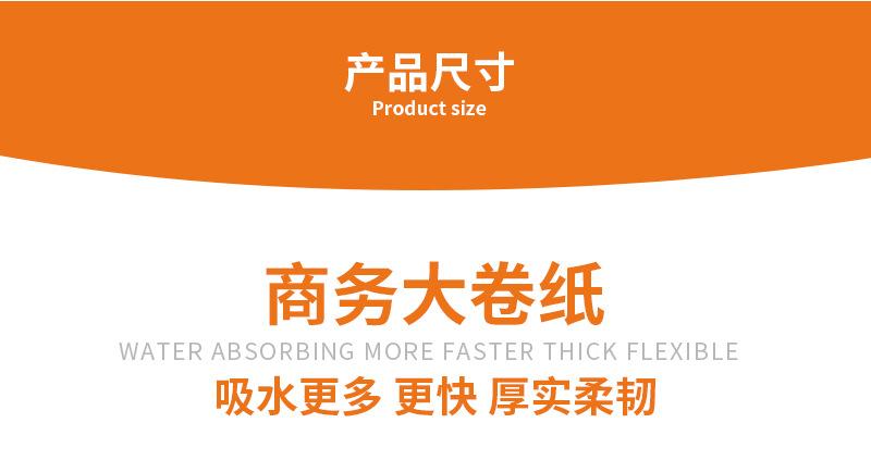 800大卷纸详情_02.jpg
