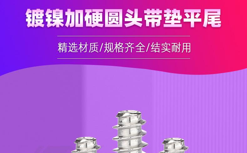 镀镍加硬圆头带垫平尾自攻白_01.jpg