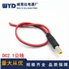 Cable DC Rojo y Negro Cable de Alimentación Macho DC Enchufe de Alimentación para Video de Vigilancia Cable de Señal de Alimentación DC DC5.5*2.1 Macho