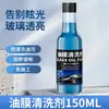 Limpiador de película de aceite para vidrio de automóvil, limpiador de parabrisas, limpiador de construcción gratuito, desincrustante fino, limpiador de agua