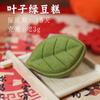 Nuevos Pasteles de Compromiso Estilo Chinoiserie, Pasteles de Boda y Bocadillos de Té de Frutas, Presentación de Boda de Primer Año, Recuerdos, Galletas Crujientes de Pastel de Frijol Mungo