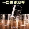 Vaso desechable vaso recto vaso de aire vaso de agua vaso espacial vaso grueso duro plástico doméstico vaso para beber resistente a altas temperaturas alimento