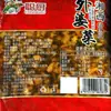 Cunchu Hunan Auténticas Verduras de Abuela Xiangxi, Verduras Encurtidas para Guarniciones, Bolsas de Especialidades Locales, Platos Semi-Terminados Precocinados Comerciales