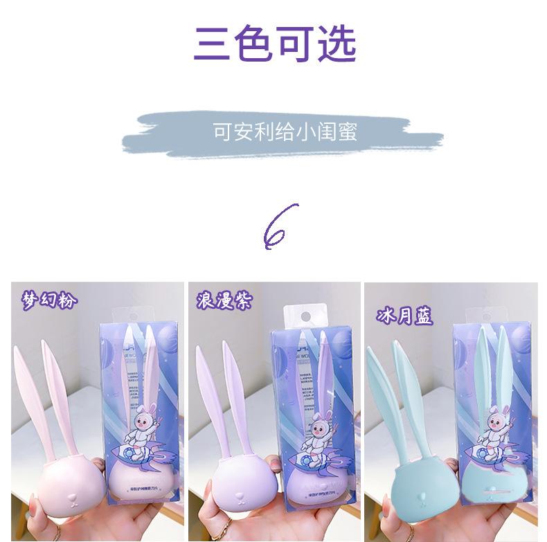 炫彩芬龄-F7111-萌兔越时空修眉刀_03.jpg
