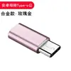 Yu Shuo/Cabezal convertidor de cable de datos de carga de teléfono móvil con adaptador micro tipo C de Apple a Android