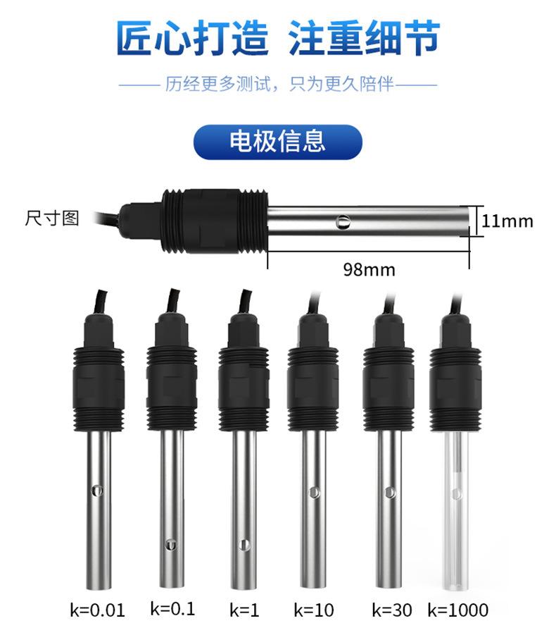 水质电导率详情2_09.jpg
