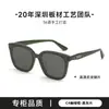 Gafas de Sol Gm Palette con un Toque de Alta Gama, Nuevo Modelo 2025, Gafas de Sol de Marco Grande para Mujer, Protección UV para Hombre, Bc-9076