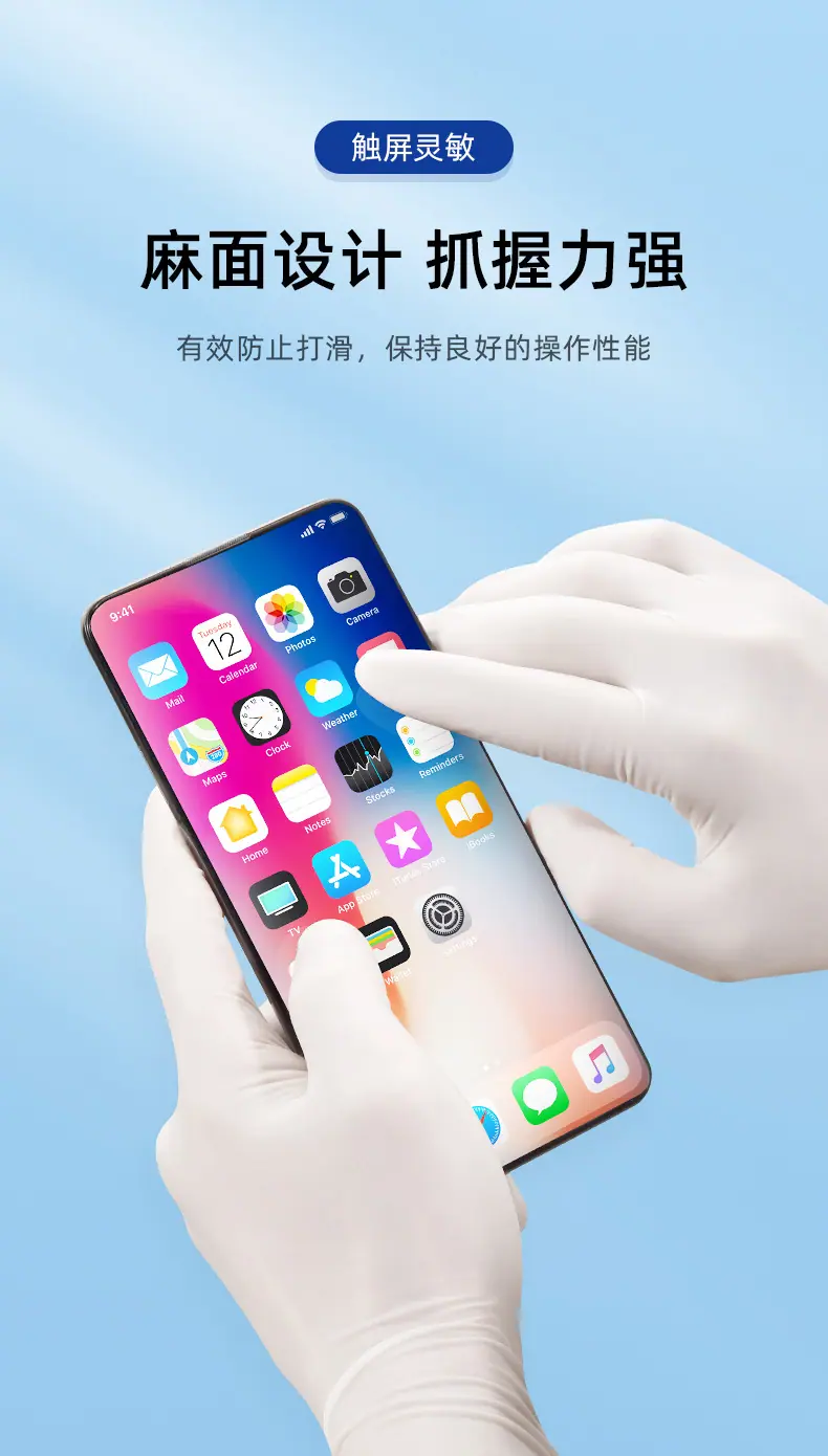 外贸检查手套_13