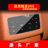 Adequado para 26 Modelos da Marca Great Wall Wei V9X Película de Vidro Temperado Tela de Navegação do Controle Central Película Protetora Anti-Risco para Interior do Carro