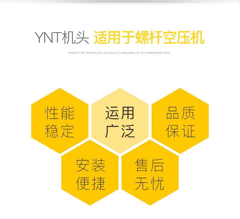 机头YNT系列_03.jpg