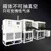 Caja de guantes para sistema de purificación, conexión de brida de laboratorio, liofilizador, caja de operación anaeróbica, caja de guantes de vacío de acero inoxidable