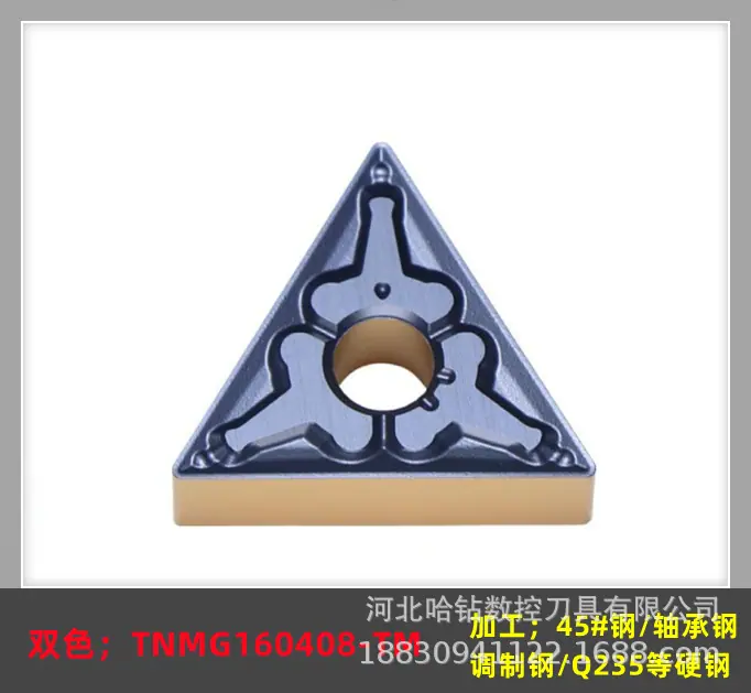 双色；TNMG160408-TM