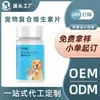 Comprimidos Multivitamínicos para Pets, Comprimidos Vitamínicos Gerais para Gatos e Cachorros, Suplementos Nutricionais, Processamento de Produtos para Saúde