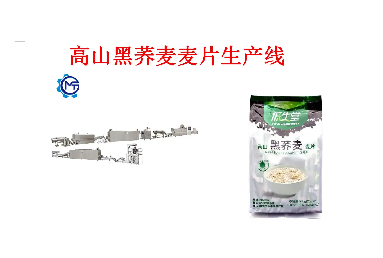 黑荞麦.png