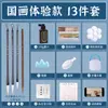 Pintura china set para principiantes 12 colores 24 colores Suministros para pintura china herramientas set completo para principiantes en pintura con tinta y pintura con pincel fino