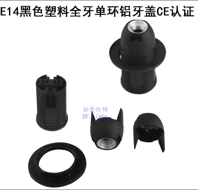 E27E14塑料电木全牙光身半牙铝牙盖_13.jpg