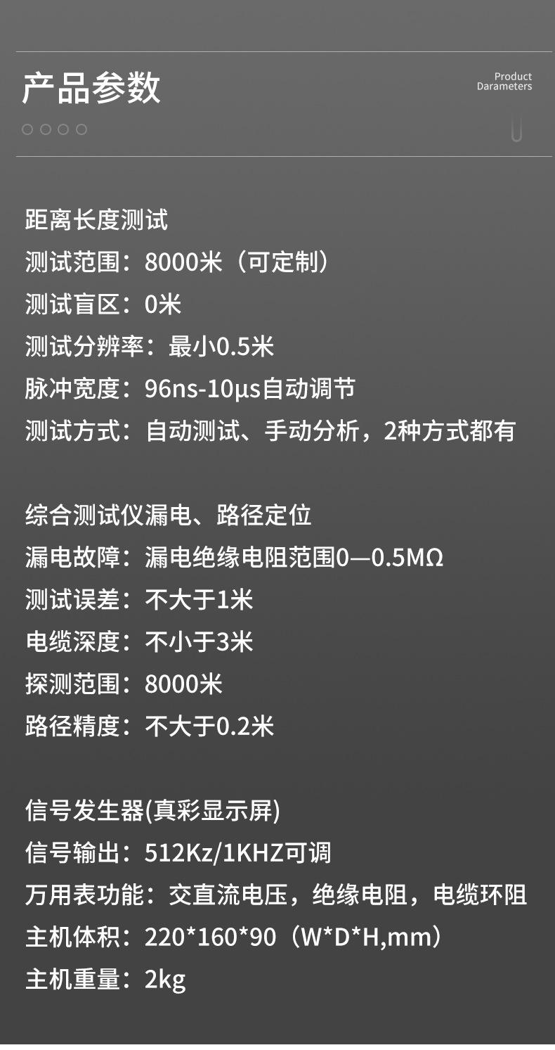电缆故障测试仪_05
