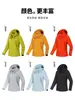 Chaqueta Desmontable Tres en Uno para Mujer para Primavera y Otoño, Chaqueta de Montañismo a Prueba de Viento e Impermeable para Hombre y Mujer