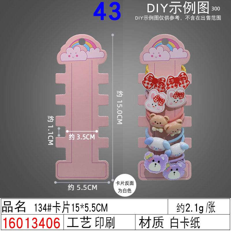 16013406#134#卡片15×5.5CM