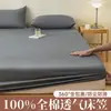 Sábana bajera de algodón puro, pieza única, colcha de cama 100% algodón, sábana de cama de cobertura total, protector de colchón antideslizante para colchón Simmons, colcha de cama modelo nuevo 2026