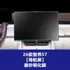 Adecuado para Zhijie V9 S7 R7 Rx Pantalla de Navegación Película Templada Control Central Interior Pantalla de Visualización del Coche Película Protectora Suministros