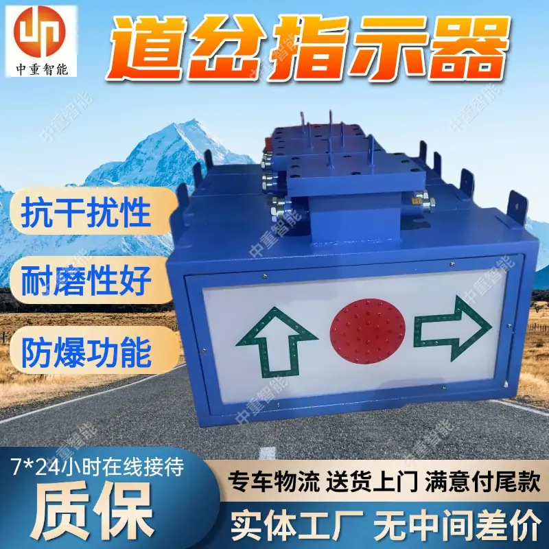 道岔指示器.jpg