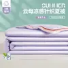 Colcha de Verano, Colcha para Aire Acondicionado, Colcha de Verano Refrescante, Lavable a Máquina, Sensación Fresca, Adecuada para Todas las Estaciones, Colcha Delgada para Dormitorio Individual, Nuevo Modelo 2026