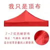 Cubierta Superior Impermeable para Tienda de Campaña Esquina Cuatro Puestos Tela para Sombrilla de Tienda de Campaña Cubierta Superior Engrosada Impermeable Protección Solar Tela para Sombrilla Tela para Sombrilla