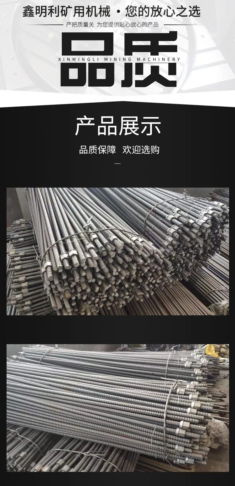 右旋锚杆_09.jpg