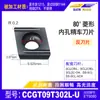 Cuchilla CNC Ccgt09T304-U Hoja de Torneado de Agujero Interno Piezas de Acero Acero Inoxidable Hierro Fundido Ccmt de Hoja de Mandrinado con Diamante