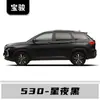 Adecuado para Lápiz de Pintura de Retoque Blanco Caramelo para Baojun 530, Reparación de Rayones de Coche, Pintura para Manchas Blancas, Pintura Especial para Manchas Plata Aurora