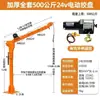 Guindaste veicular 1 tonelada máquina pequena de elevação de estacas para uso em veículo guincho elétrico doméstico 0v com veículo v12v2422