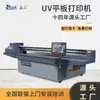 Impressora UV de mesa de grau industrial com acionamento por levitação magnética para equipamentos de impressão colorida em vidro, litografia, azulejo cerâmico e piso