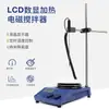 Agitador magnético transfronterizo mini mezclador pequeño, capacidad 1L, alta velocidad 100-1500rpm, para comercio exterior