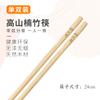 Palillos de Madera para Alas de Pollo Estilo Chino al por Mayor para Uso Doméstico, Palillos de Comedor de Madera Maciza, Un Par por Persona, Sin Pintura, Sin Cera, Antideslizantes, Resistentes al Moho