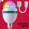 Colorido rotativo luz doméstica discoteca saltar palco piscando led bola mágica automática nova rede vermelha atmosfera ktv geração de lâmpadas