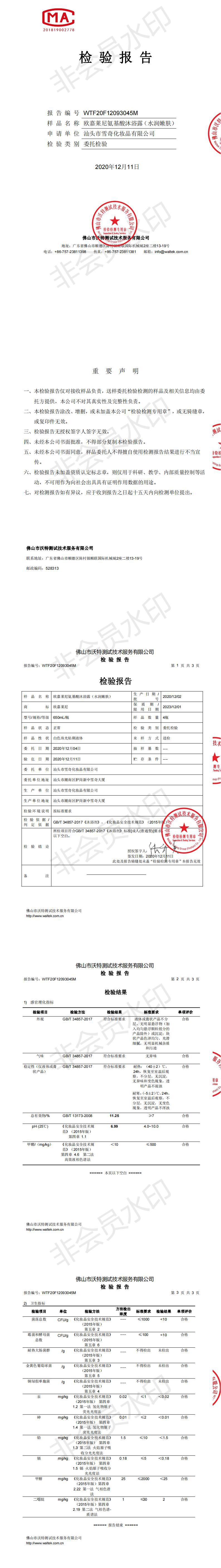 WTF20F12093045M 34857&nbs