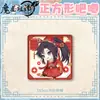 Insignia de Metal Redonda Doble Brillo Azul Wei Wuxian Nuevo Estilo Pin Insignia de Lata