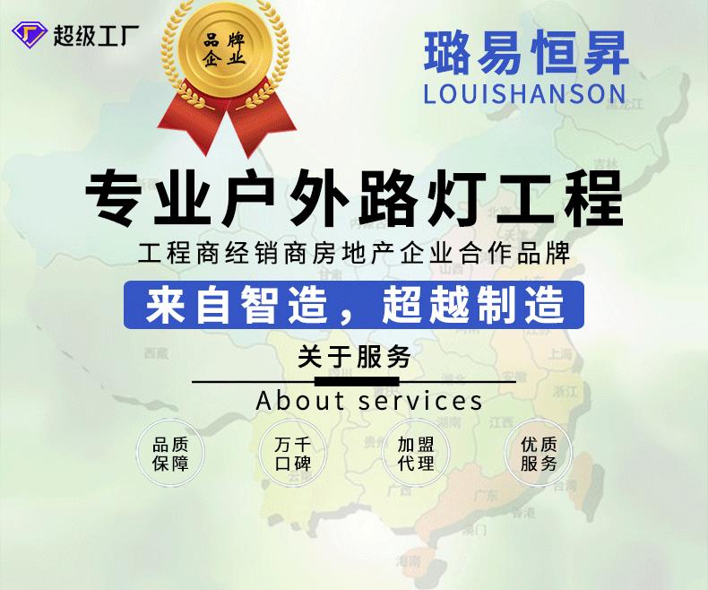 璐易恒昇详情页-恢复的_01