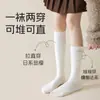 Calcetines Altos Antideslizantes de Algodón Puro para Mujer en Otoño Jk Socks Calcetas de Longitud hasta la Rodilla en Tonos Tierra Melad para Mujer en Otoño e Invierno