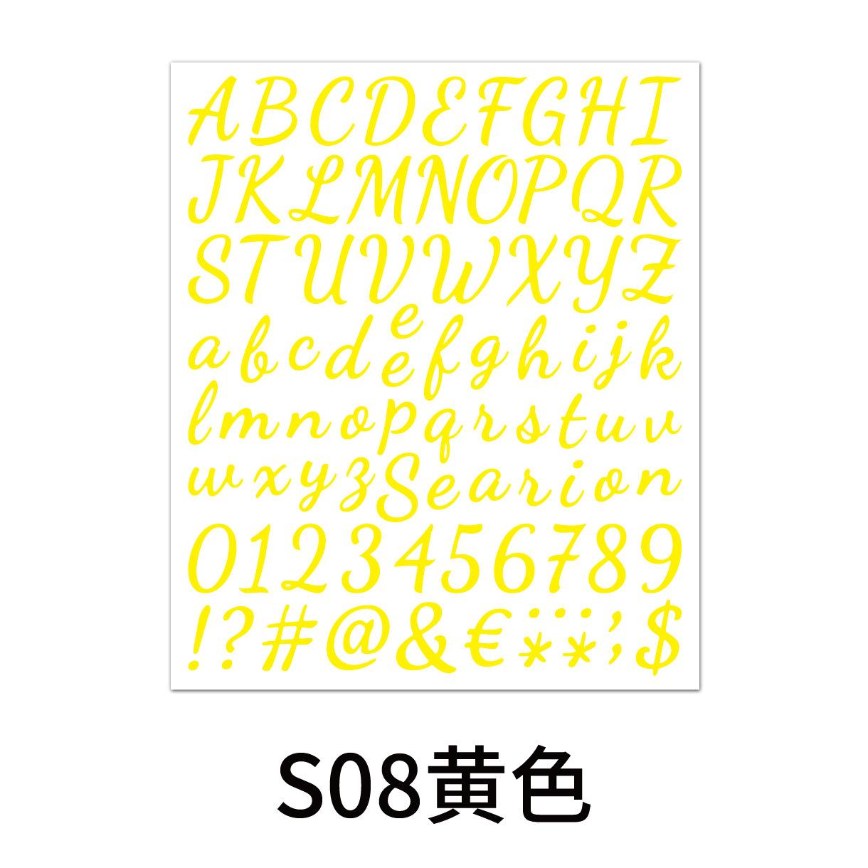 手写体字母数字贴-08黄色
