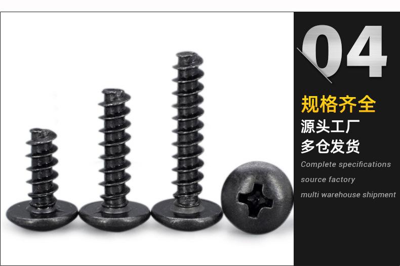 TB十字大扁头平尾自攻螺丝_04.jpg