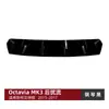Aplicable a Skoda Octavia MK3 2015-2017, alerón trasero tipo labio, pequeña modificación de kit de carrocería