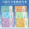 Tela de Práctica para Caligrafía con Pincel, Tela Especial para Caligrafía con Pincel, Cuaderno de Copia Avanzado de Caligrafía Imitación Xuan
