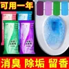 Limpiador de Inodoros Concentrado Limpiador Automático en Barra para Inodoro Desodorante de Inodoro de Burbujas Eliminador de Olores de Baño Aroma Fresco